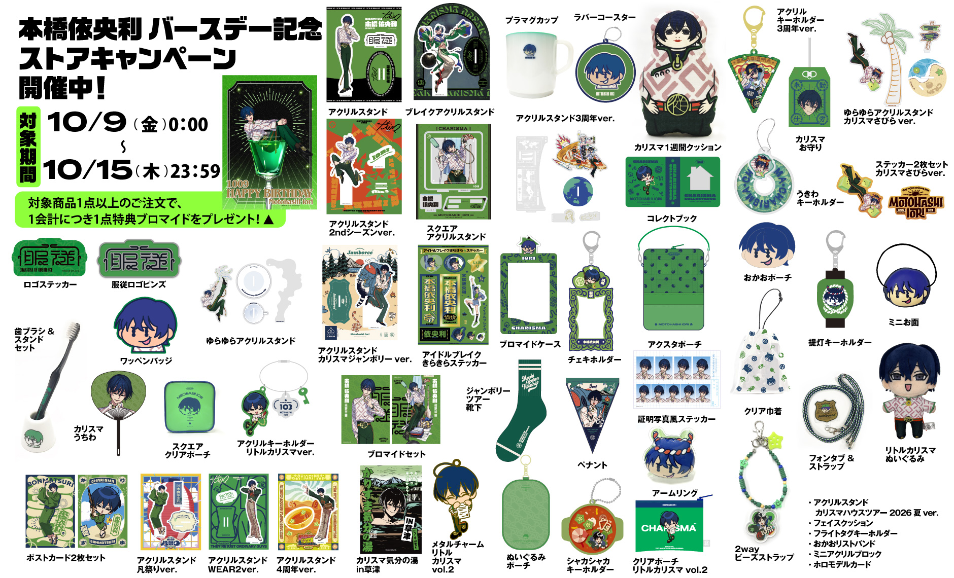 CHARISMA GARAGE OFFICIAL GOODS STORE