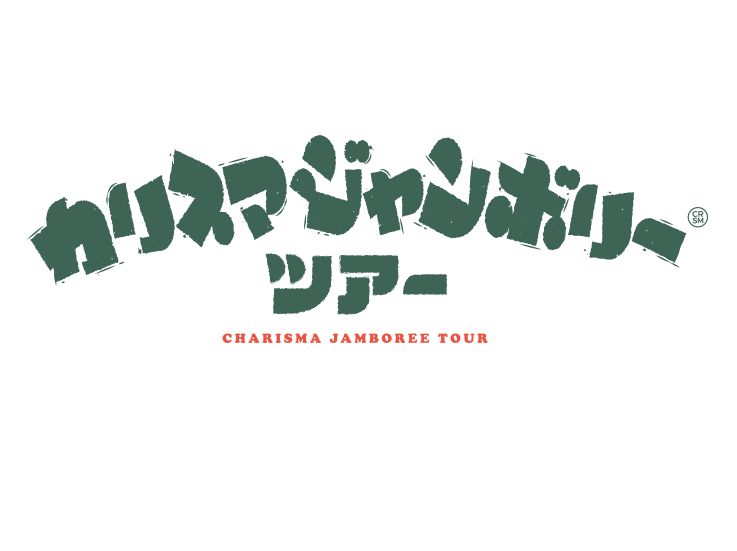 カテゴリー｜CHARISMA GARAGE OFFICIAL GOODS STORE