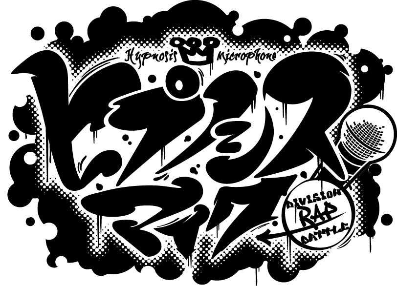 ヒプノシスマイク