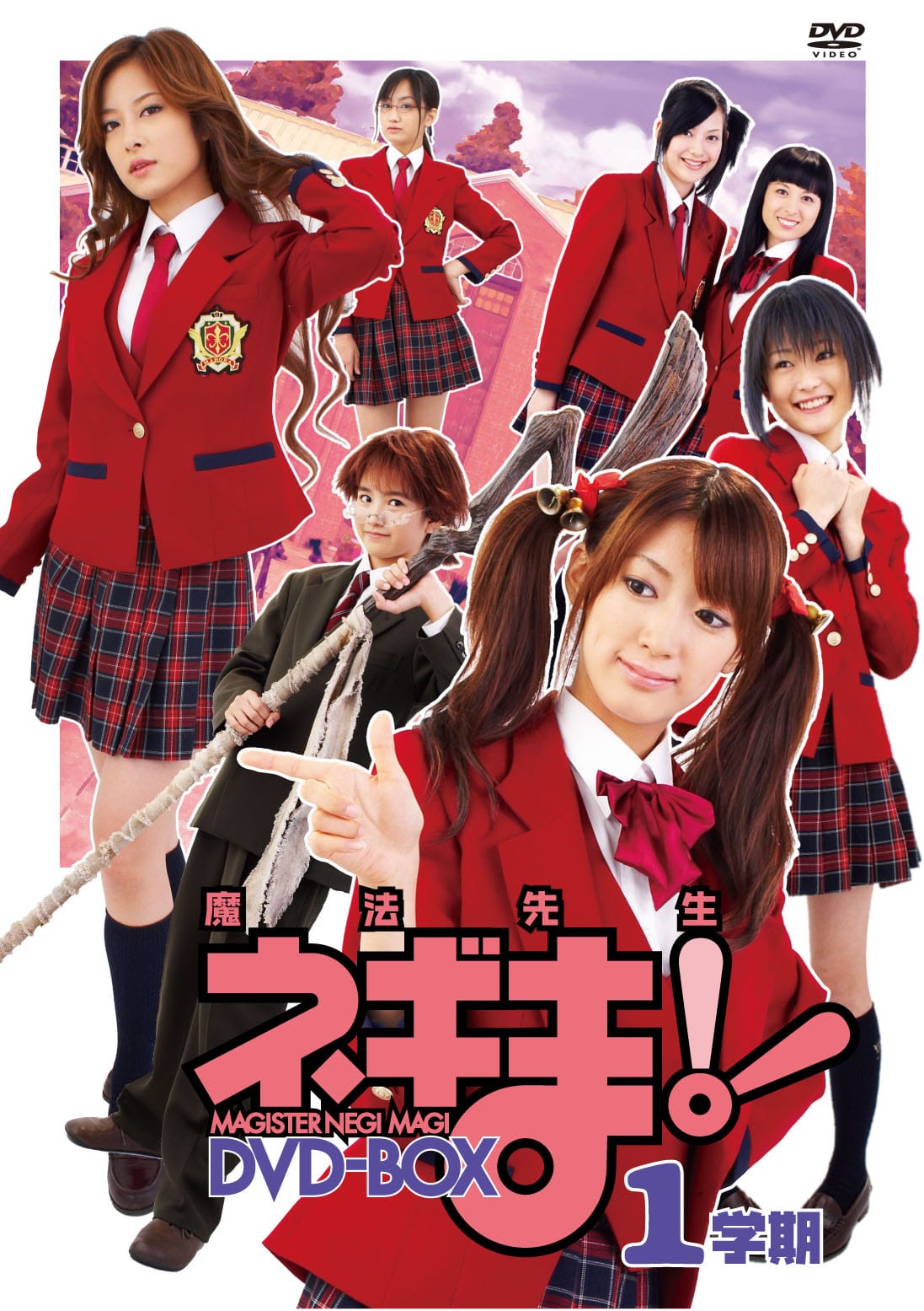 KING RECORDS STORE >魔法先生ネギま！ドラマ版