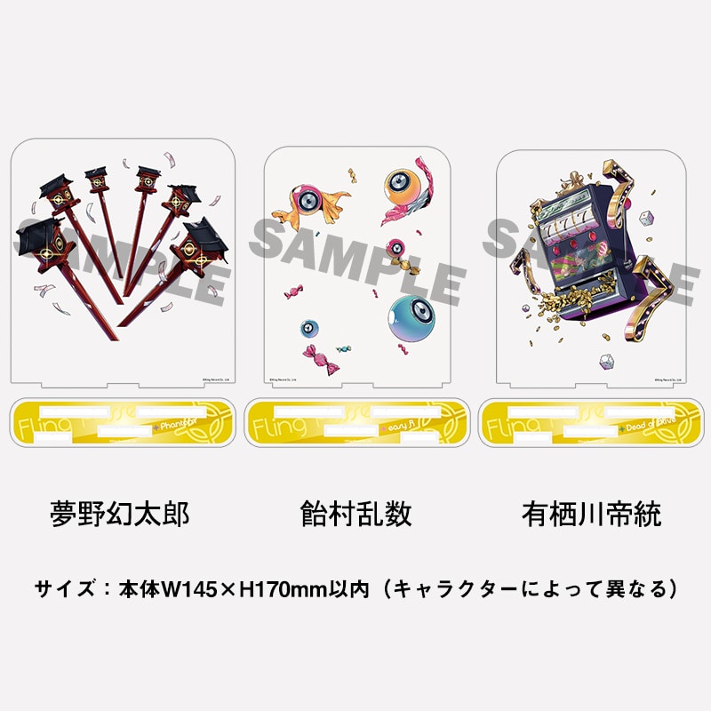 オフィシャルアクリルスタンド
