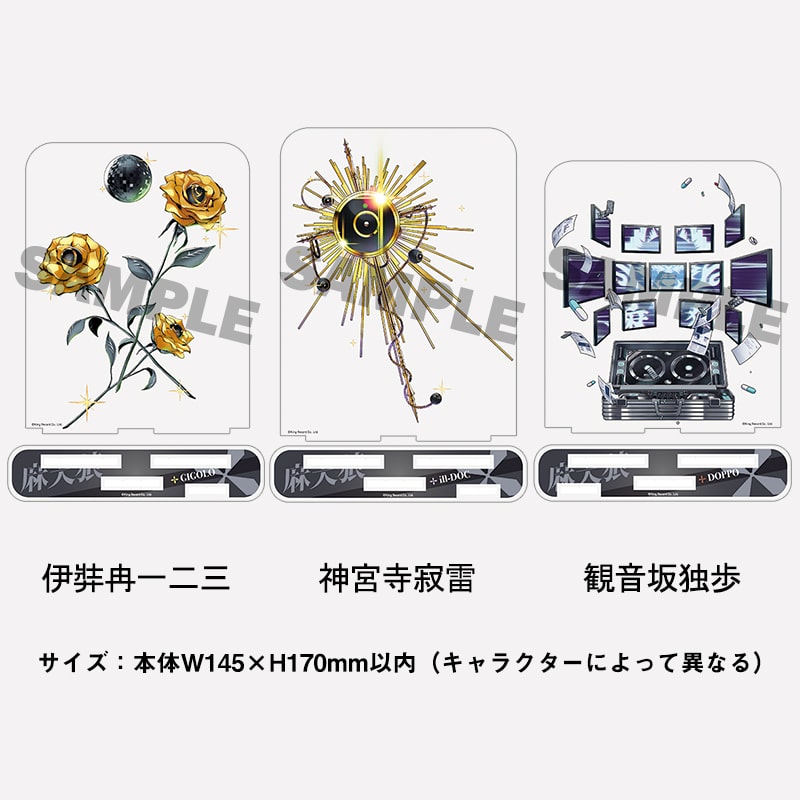 オフィシャルアクリルスタンド