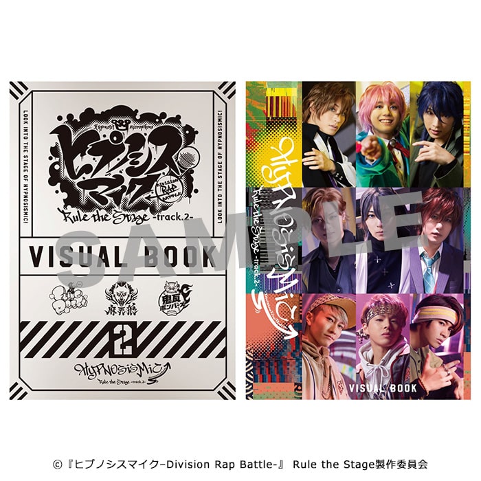 『ヒプノシスマイク-Division Rap Battle-』Rule the Stage -track.1- ビジュアルブック