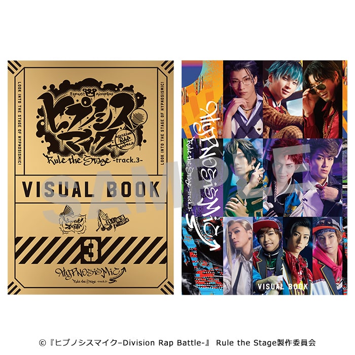 『ヒプノシスマイク-Division Rap Battle-』Rule the Stage -track.1- ビジュアルブック