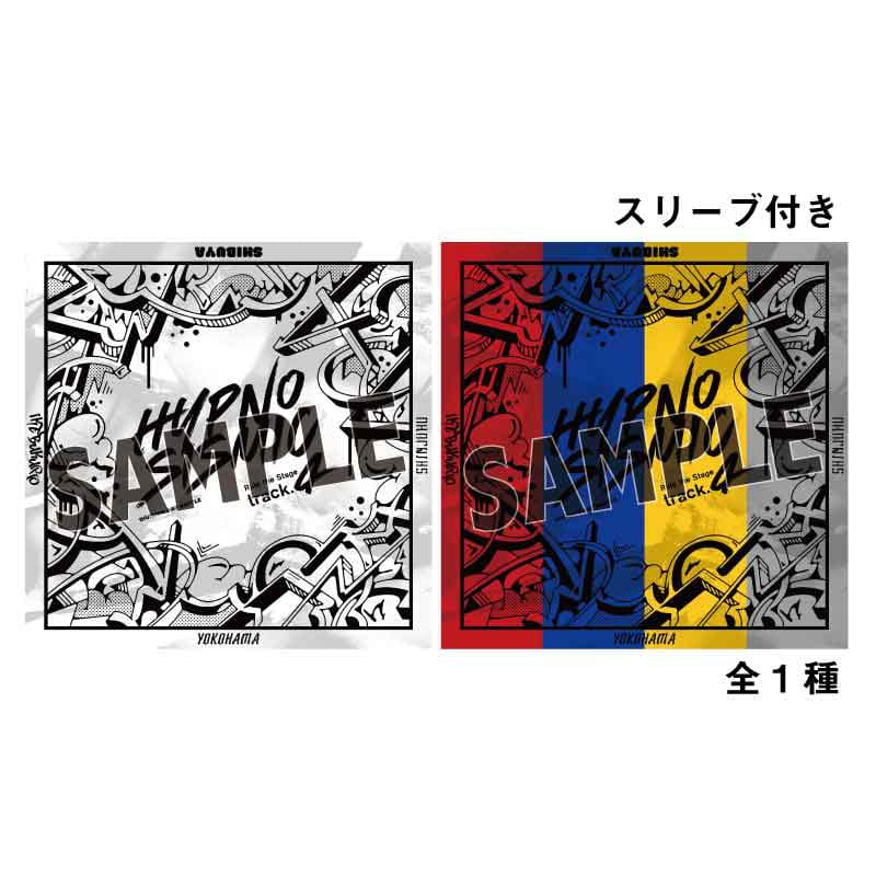 ヒプノシスマイク 舞台グッズサイト 第4弾