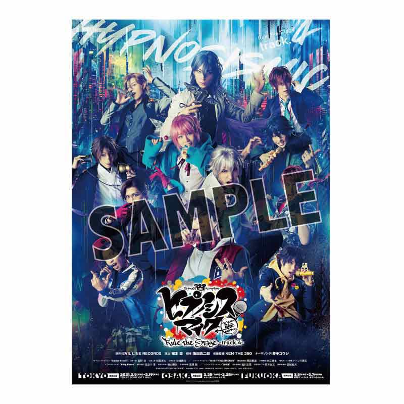 ヒプノシスマイク 舞台グッズサイト 第4弾