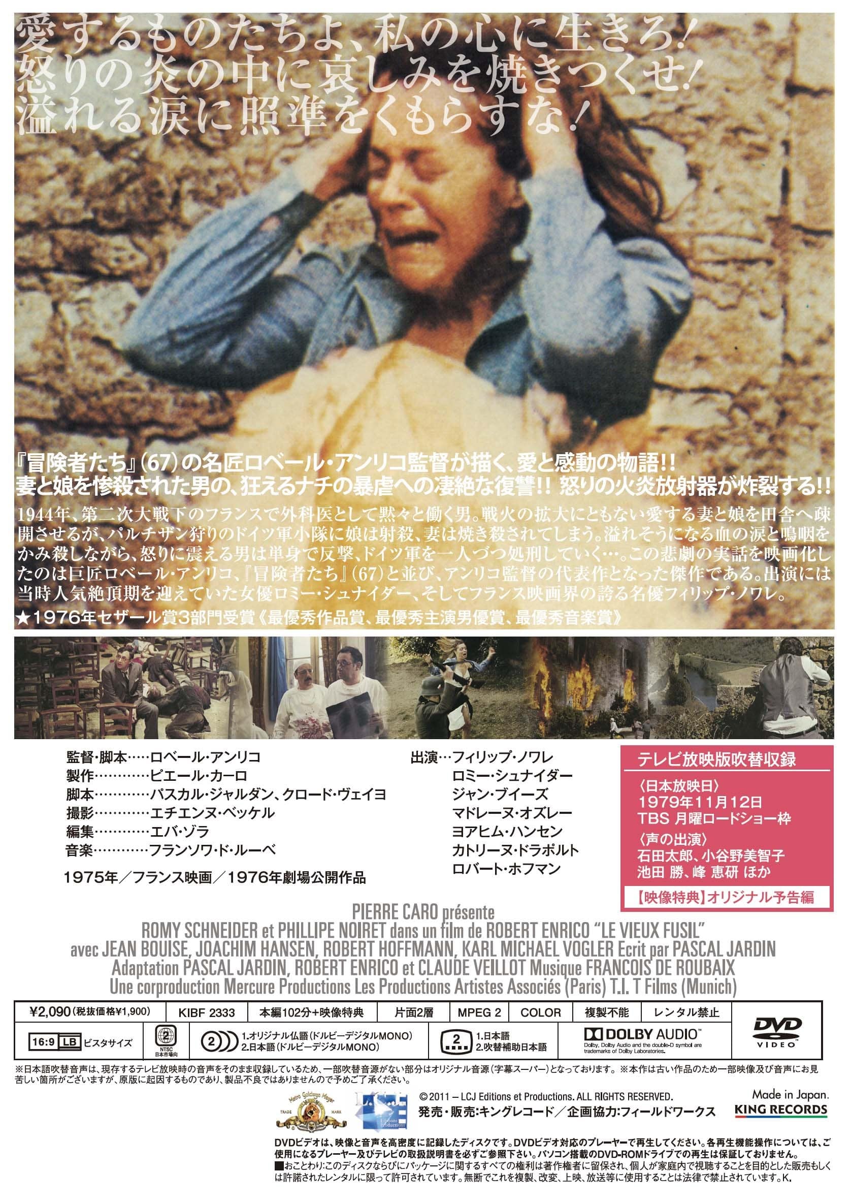 KING RECORDS STORE >追想: 映像