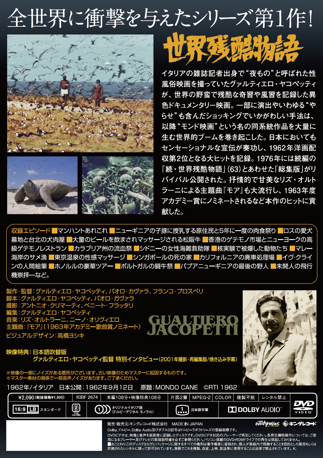 ふみきり。●ヤコペッティの大残酷　特別版　2枚組● Amazon.co.jp: ヤコペッティの大残酷 特別版 : グァルティエロ