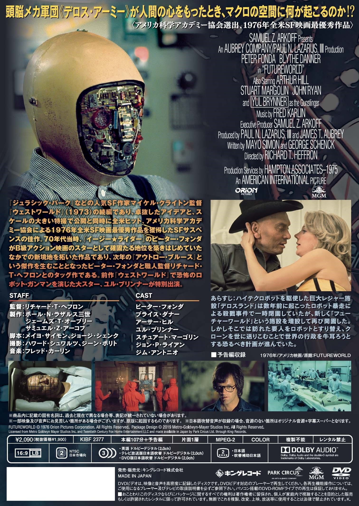 KING RECORDS STORE >未来世界: 映像