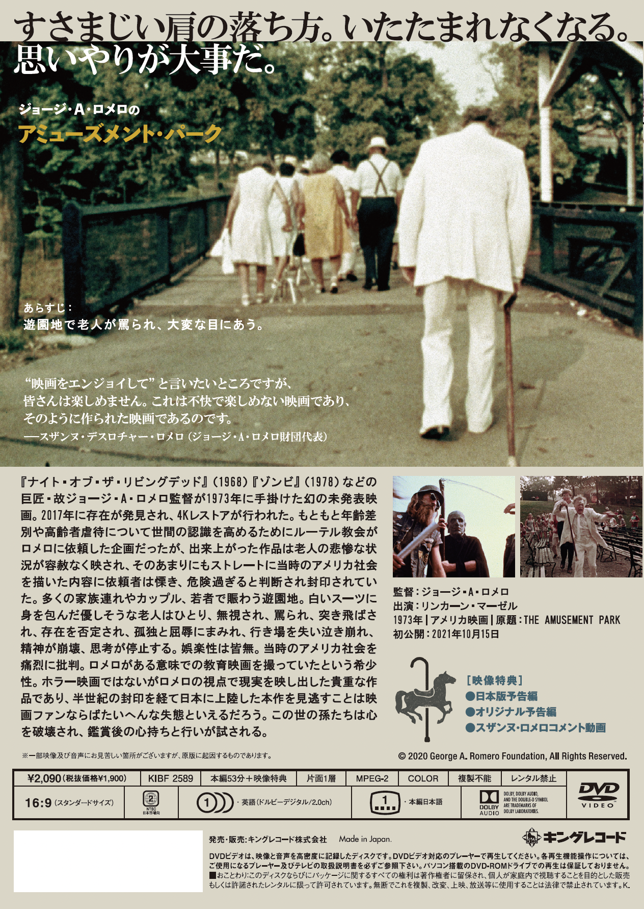 KING RECORDS STORE >アミューズメント・パーク: 映像