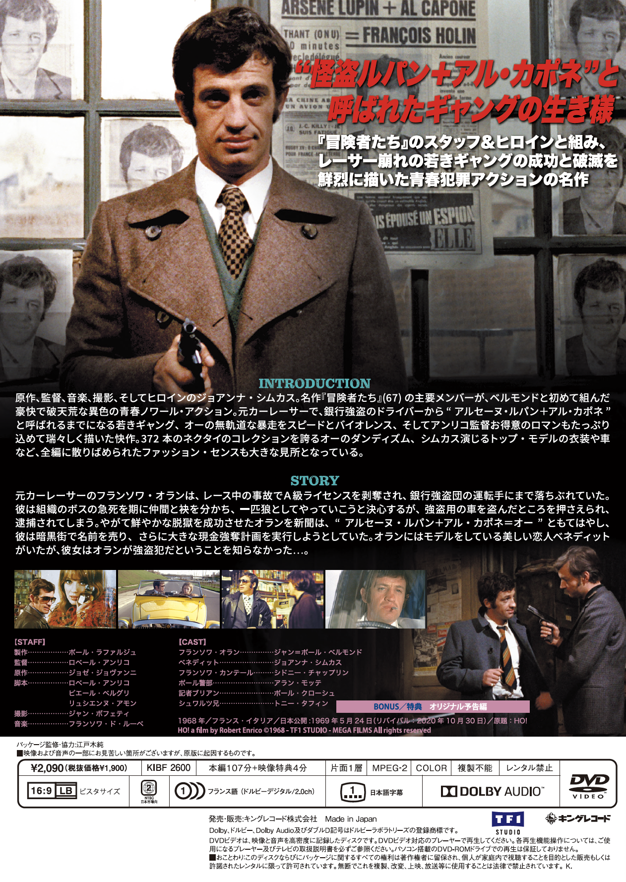 KING RECORDS STORE >オー!: 映像