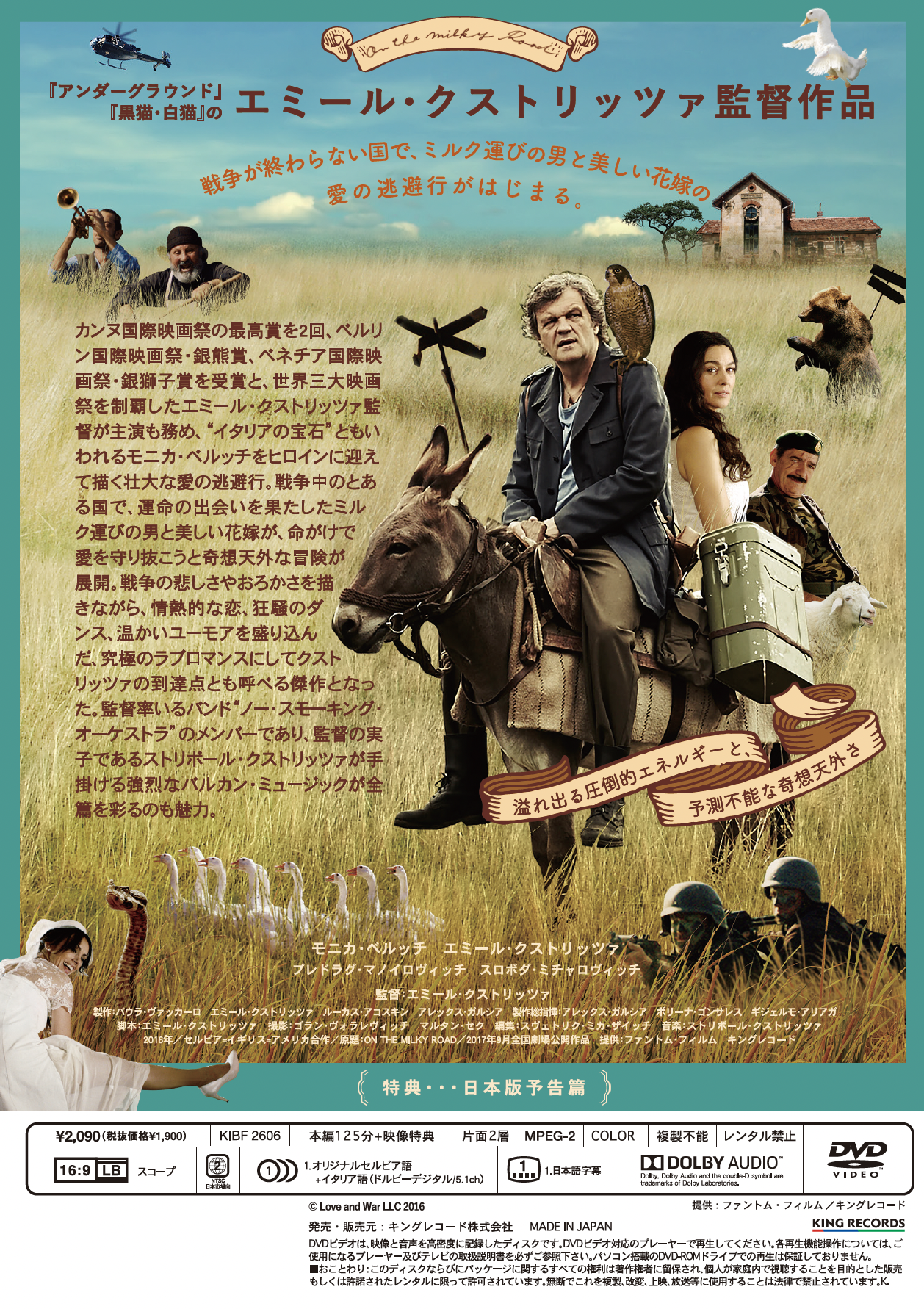 オン・ザ・ミルキー・ロード [Blu-ray] z2zed1b Amazon.co.jp: オン・ザ・ミルキー・ロード [Blu-ray] : 洋画: DVD