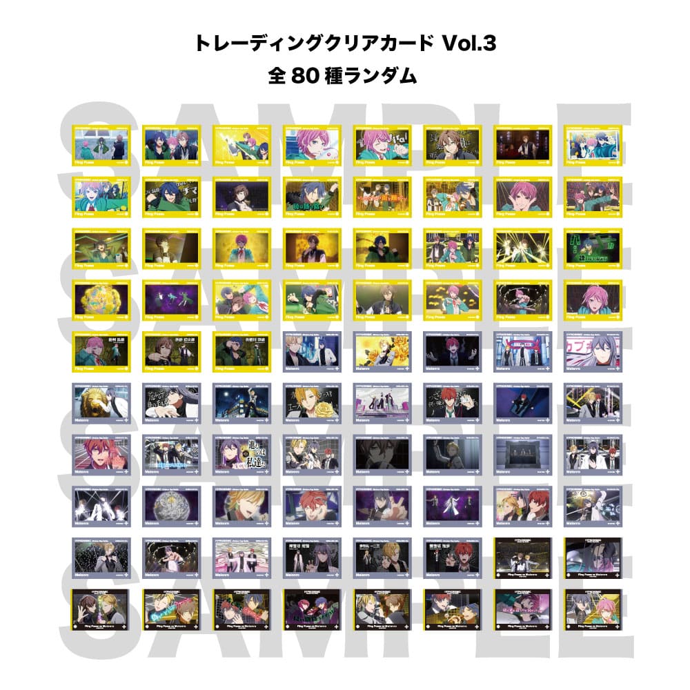 ヒプマイ　ヒプムビ　クリアカード　vol.7 43枚セット トレーディングクリアカード(The movie ver.)Vol.7 | ヒプノシスマイク