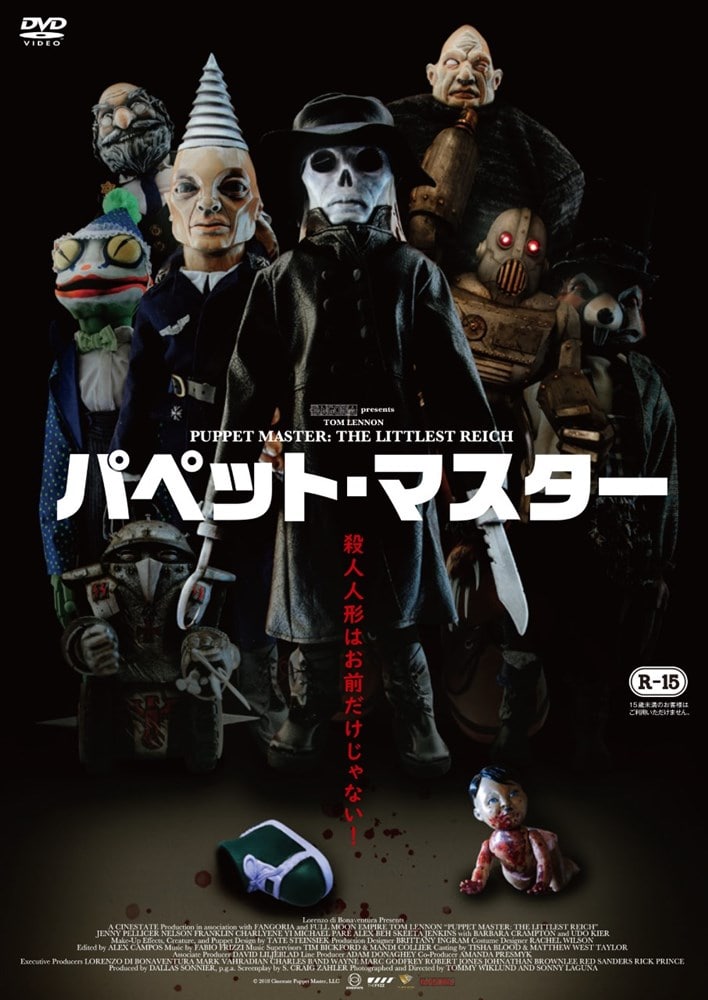 【未開封・美品】パペットマスター PUPPET MASTER 　4個セット アメトイ PUPPET MASTER パペットマスター シックスシューター - メルカリ