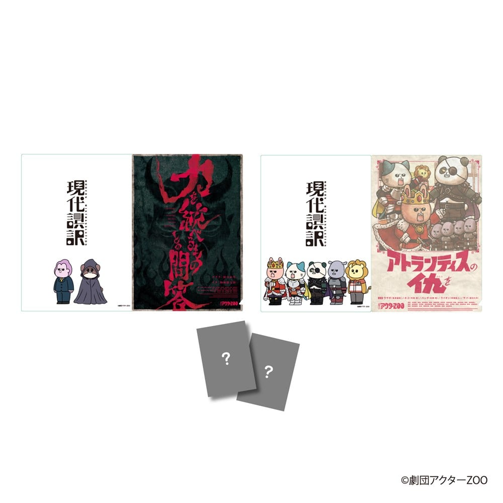 KING RECORDS STORE >ランダムA5クリアファイル(全12種): グッズ
