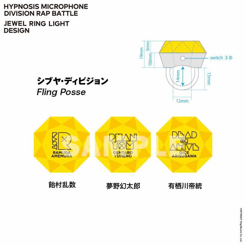 KING RECORDS STORE >ヒプノシスマイク ジュエルリングライト シブヤ