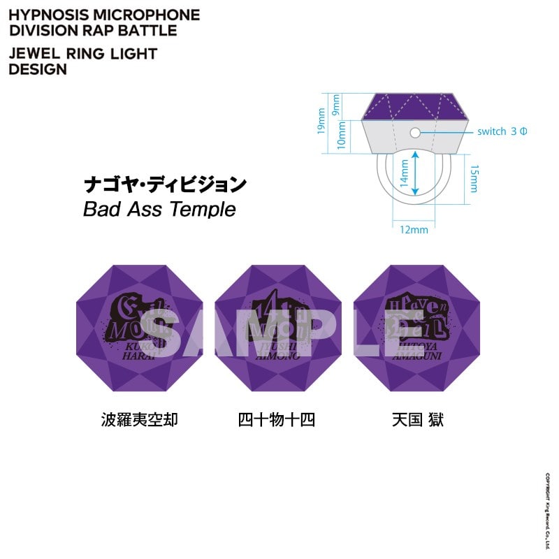 KING RECORDS STORE >ヒプノシスマイク ジュエルリングライト ナゴヤ