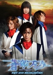 蒼穹のファフナー　劇場版 蒼穹のファフナー HEAVEN AND EARTH : 作品情報・声優・キャスト