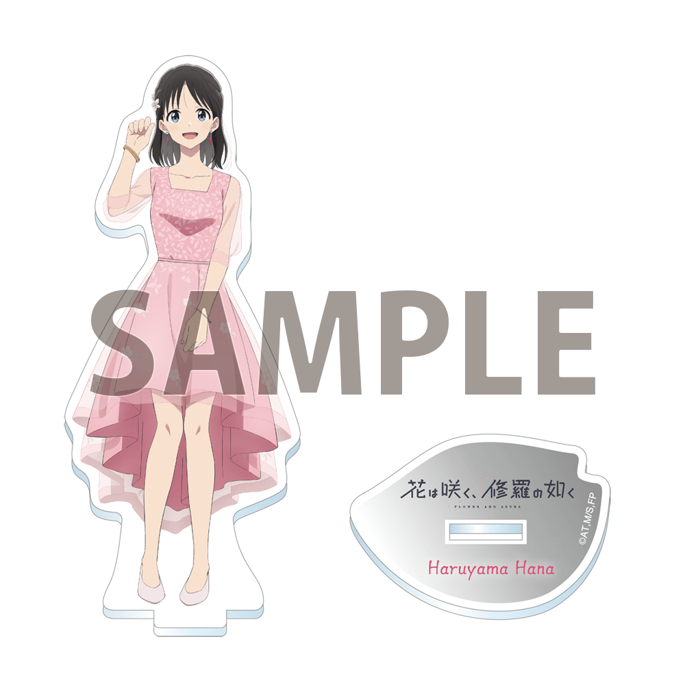 花は咲く、修羅の如く 春山花奈　アクスタ　　アズメーカー　アクリルスタンド Amazon.co.jp: 花は咲く、修羅の如く アクリルスタンド グッズ 春山