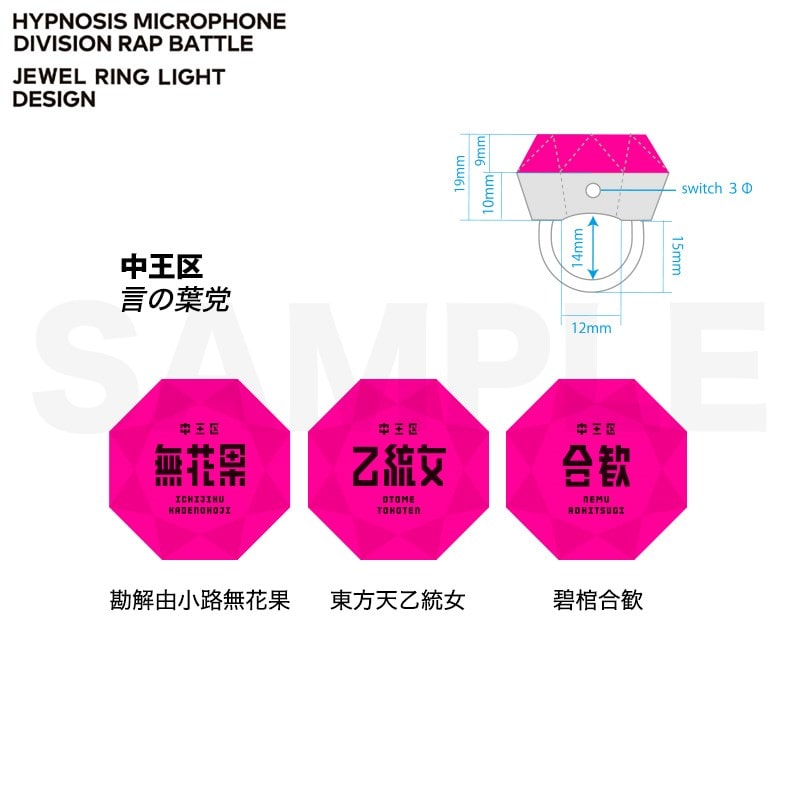 HYPNOSISMIC -Division Rap Battle-OFFICIAL GOODS