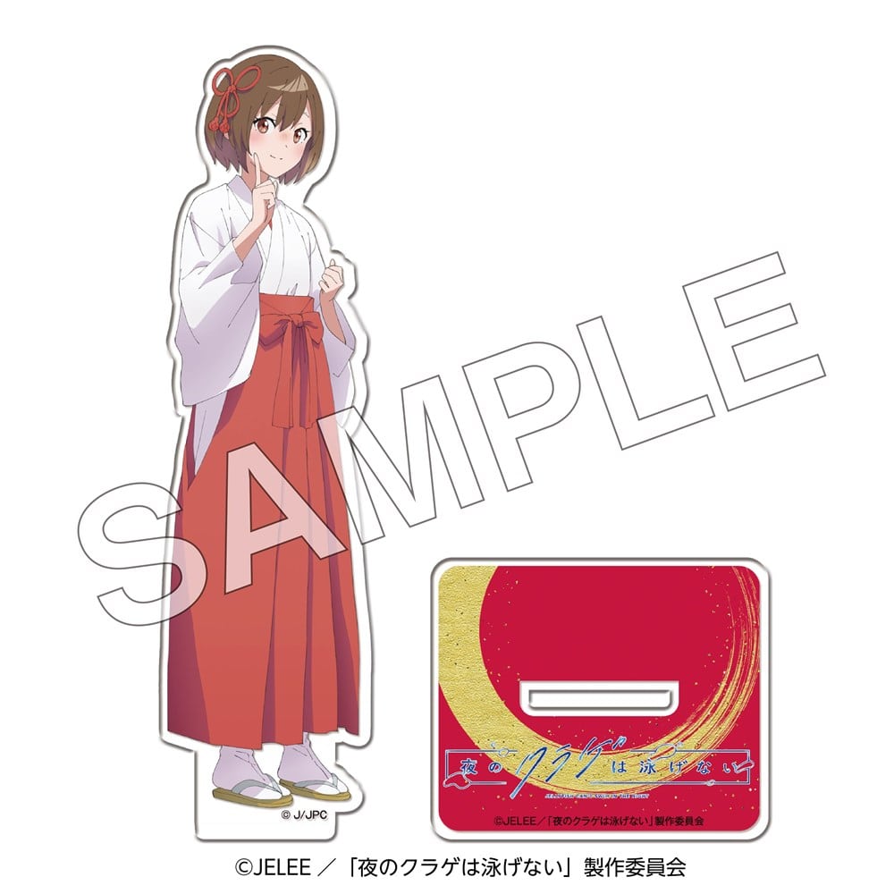 KING RECORDS STORE >【京まふ2024】「夜のクラゲは泳げない」アクリル