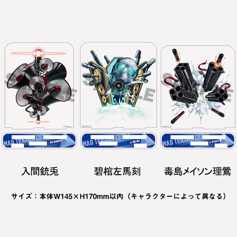ヒプノシスマイク　MAD TRIGGER CREW 碧棺左馬刻　グッズセット アクリルスタンド (.MAD TRIGGER CREW) 碧棺 左馬刻 | ヒプノシス