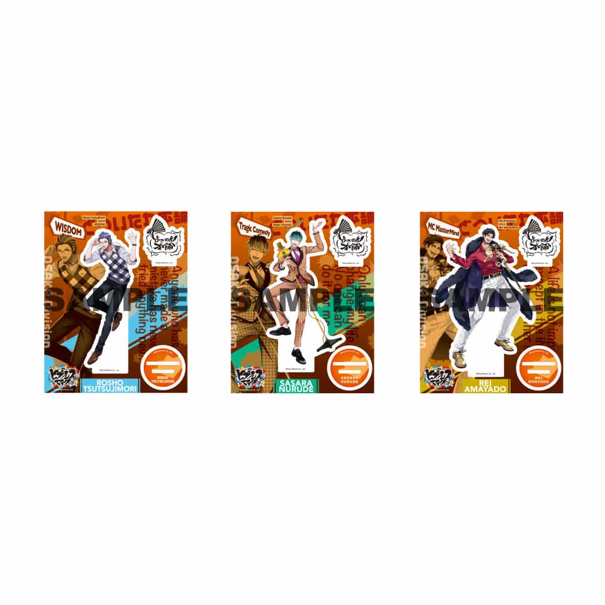 【推し活セット】ヒプマイ どつ本 グッズ アクスタ まとめ 白膠木 簓 アクリルスタンド(Division Leaders The movie ver.) 白膠木簓