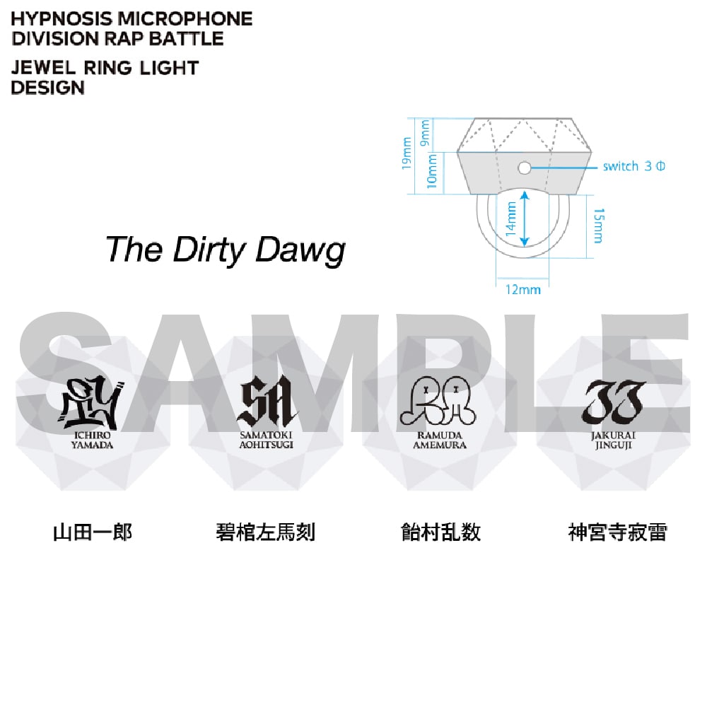 あ*い様 リングライト　山田一郎　18個 KING RECORDS STORE >ジュエルリングライト The Dirty Dawg／山田 一郎