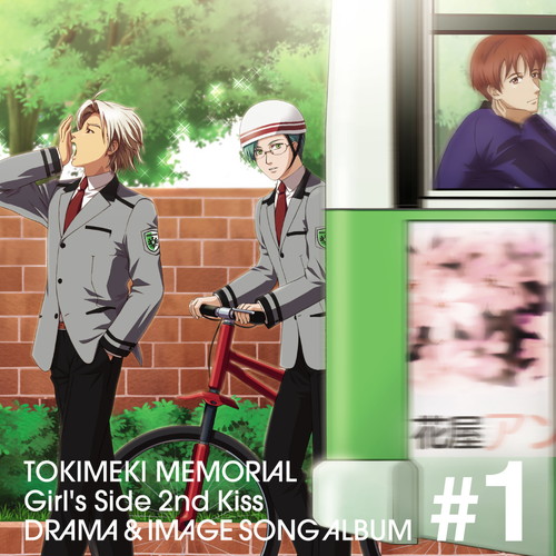 KING RECORDS STORE >ときめきメモリアル Girl's Side 2nd Kiss ドラマ