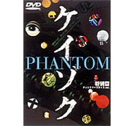 ケイゾク PHANTOM DVD 特別版➕全6巻 ケイゾク 全6巻+PHANTOM 特別篇全7巻セット[DVD] ◇セル版 : ディスク