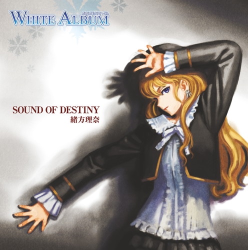 ① White Album 緒方理奈 ブロマイド 特典 先行予約特典 | WHITE ALBUM × Dollfie Dream(R) | 株式会社ボークス
