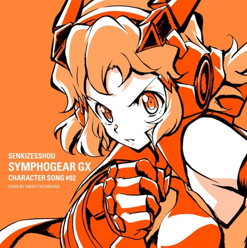 KING RECORDS STORE >戦姫絶唱シンフォギアGX キャラクターソング2