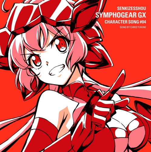 KING RECORDS STORE >戦姫絶唱シンフォギアGX キャラクターソング4 雪