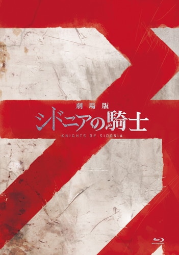 シドニアの騎士【1期+2期+劇場版】DVD 全13巻セット シドニアの騎士 1期+2期 DVD全巻セット - メルカリ