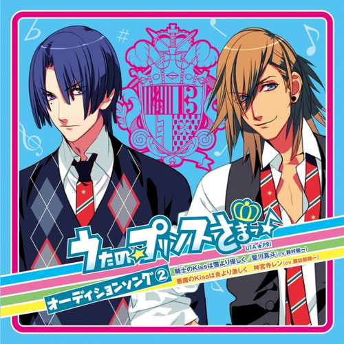 KING RECORDS STORE >「うたの☆プリンスさまっ♪」オーディション