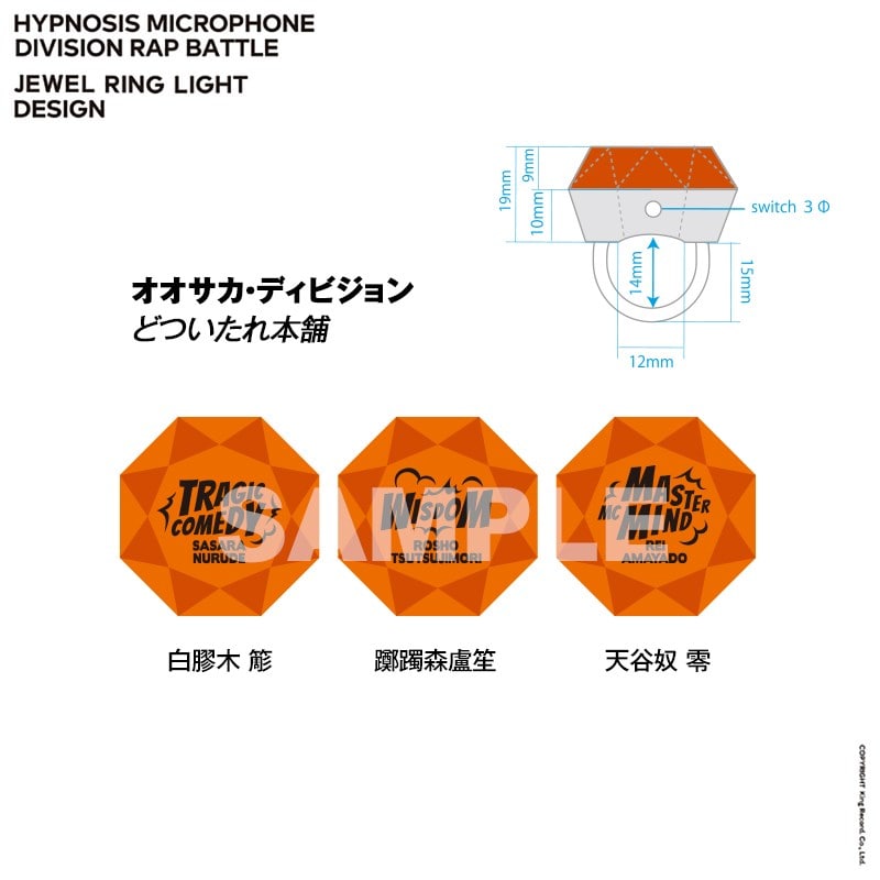 白膠木簓 リングライト KING RECORDS STORE >ヒプノシスマイク ジュエルリングライト オオサカ
