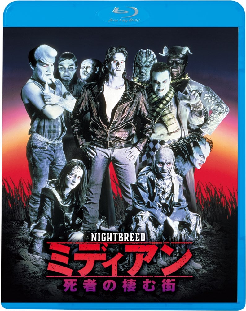 ミディアン 死者の棲む街 最終盤〈2枚組〉 Blu-ray 廃盤 e50512cbc12838ccd53b1e23c64a3a