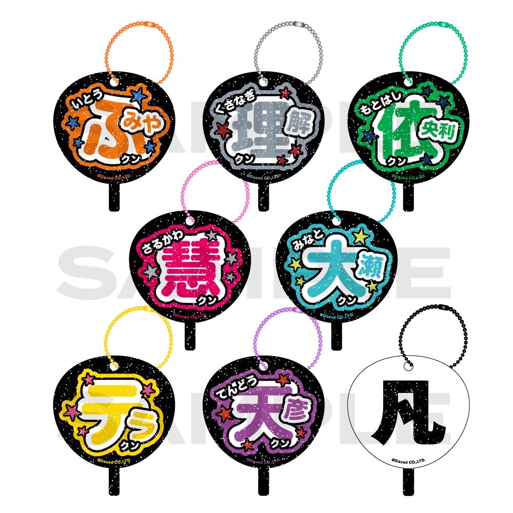 ポケカメン  リングライト アクキー 缶バッチ タペストリー うちわ パーカー KING RECORDS STORE >トレーディングうちわキーホルダー(全8種): グッズ