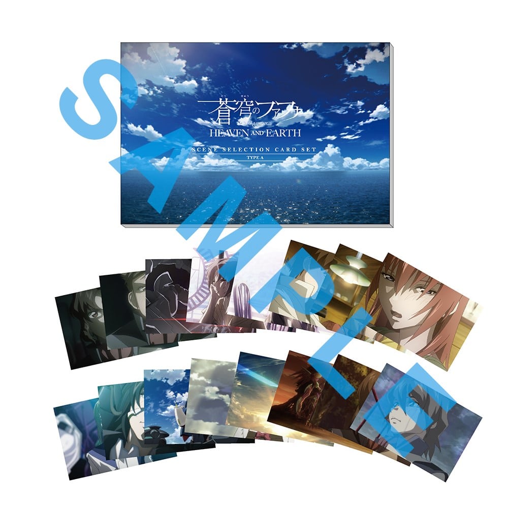 KING RECORDS STORE >「蒼穹のファフナー HEAVEN AND EARTH」シーン