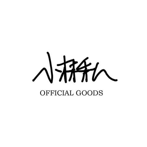 小林私 OFFICIAL GOODS