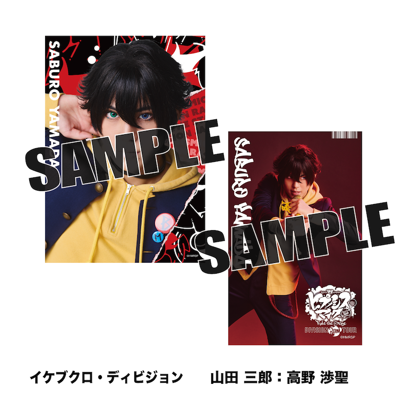 KING RECORDS STORE >ヒプノシスマイク －Division Rap Battle－