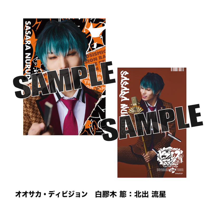 KING RECORDS STORE >ヒプノシスマイク －Division Rap Battle－