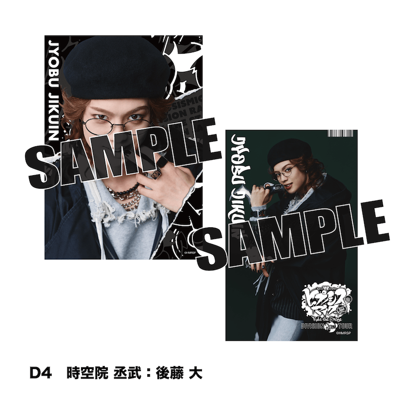 ヒプノシスマイク ヒプマイ まとめ売り KING RECORDS STORE >ヒプノシスマイク －Division Rap Battle－