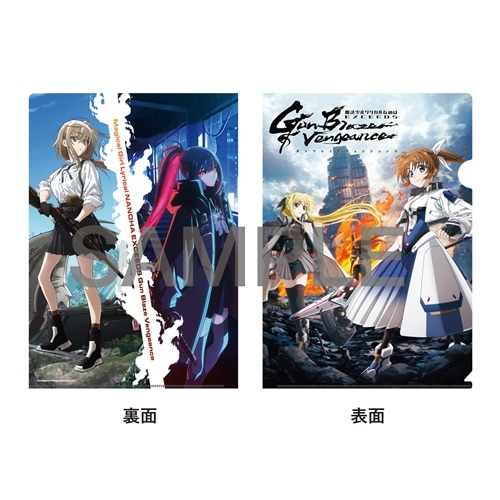 クリアファイル【魔法少女リリカルなのは EXCEEDS Gun Blaze Vengeance グッズ】