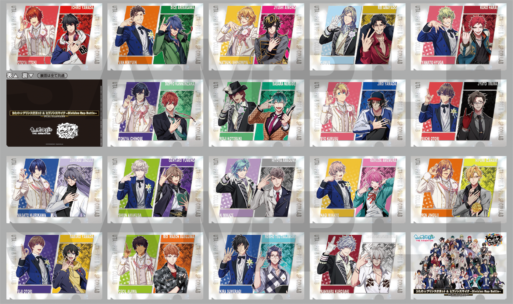 トレーディングミニクリアファイル(うた☆プリ&ヒプマイSPコラボ)