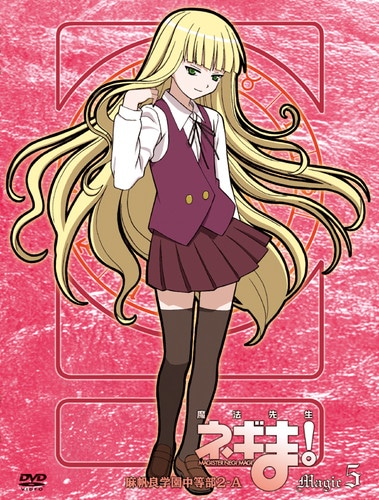 激レア　麻帆良学園 指定商品　ネギま！　チャーム KICA-639.jpg