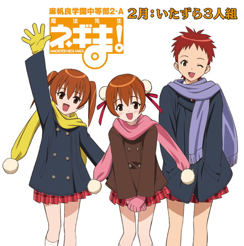 激レア　麻帆良学園 指定商品　ネギま！　チャーム Amazon.co.jp: 魔法先生ネギま! 麻帆良学園 大麻帆良祭 : イベント