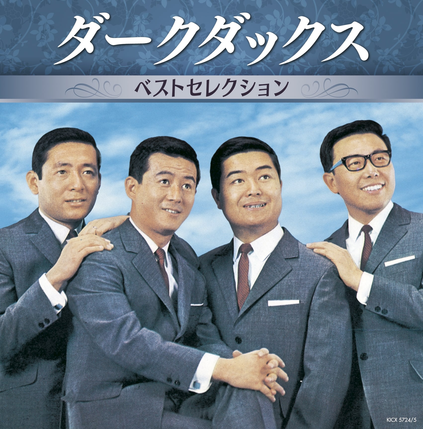 KING RECORDS STORE >ダーク・ダックス／ダークダックス