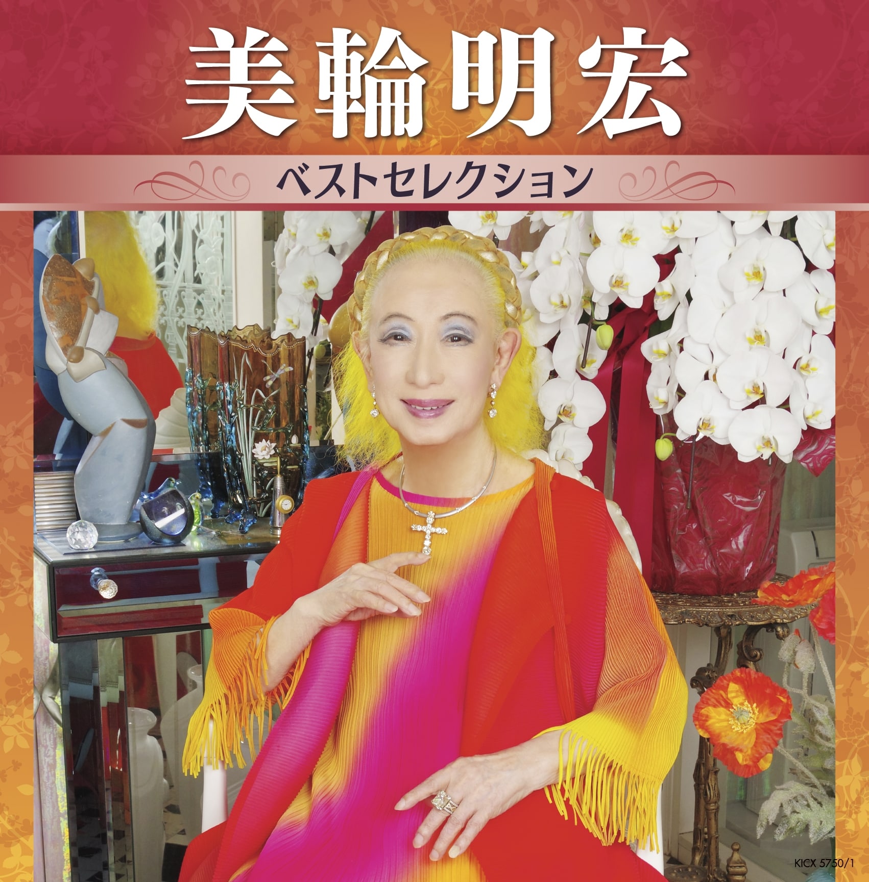 美輪明宏 ベストセレクション CD Amazon.co.jp: 美輪明宏 ベストセレクション: ミュージック