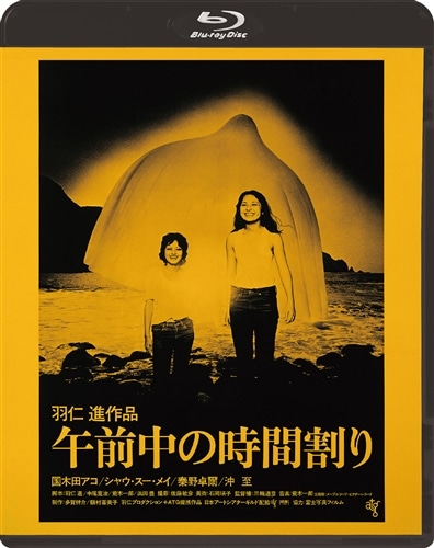 午前中の時間割り